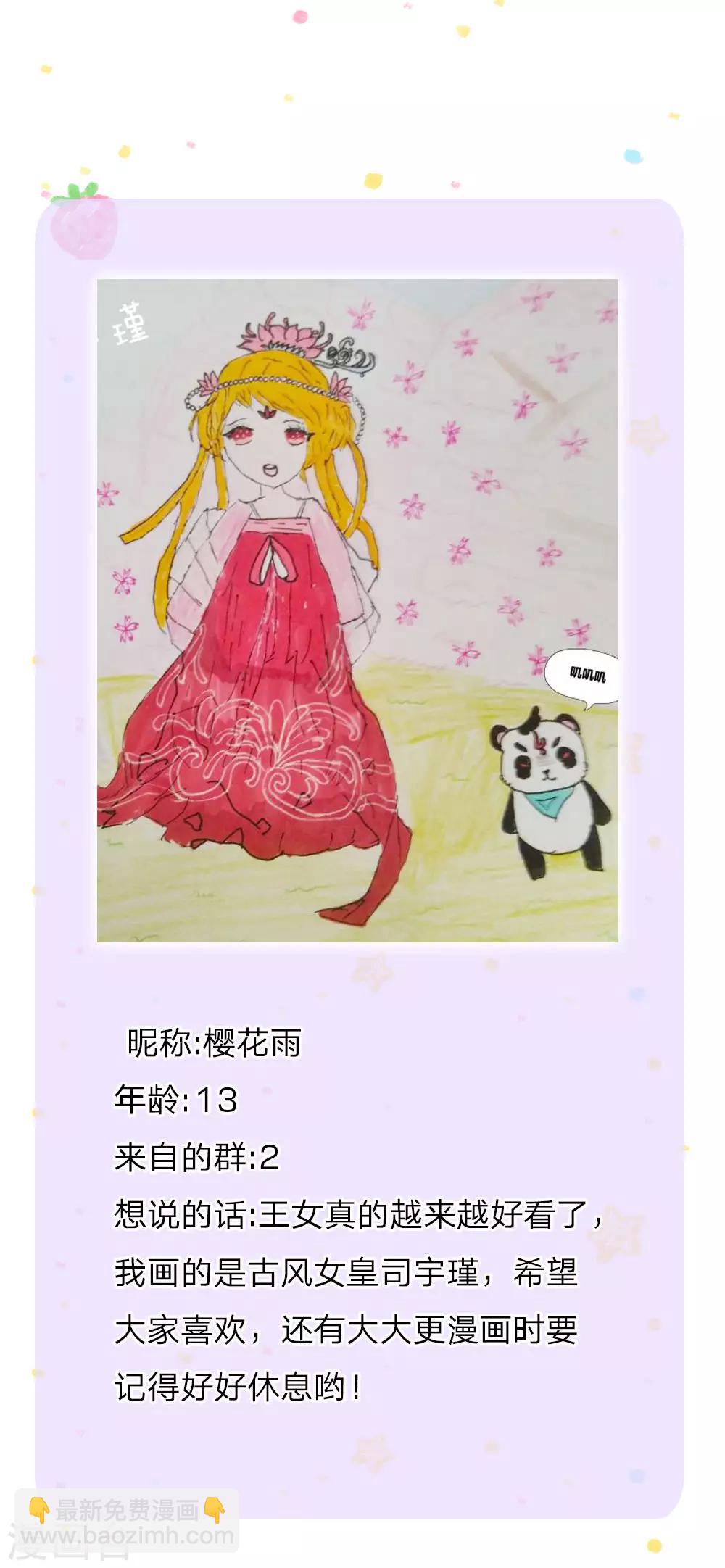 🍟某天成为王的女儿 第128话 朕没错！ 第24页