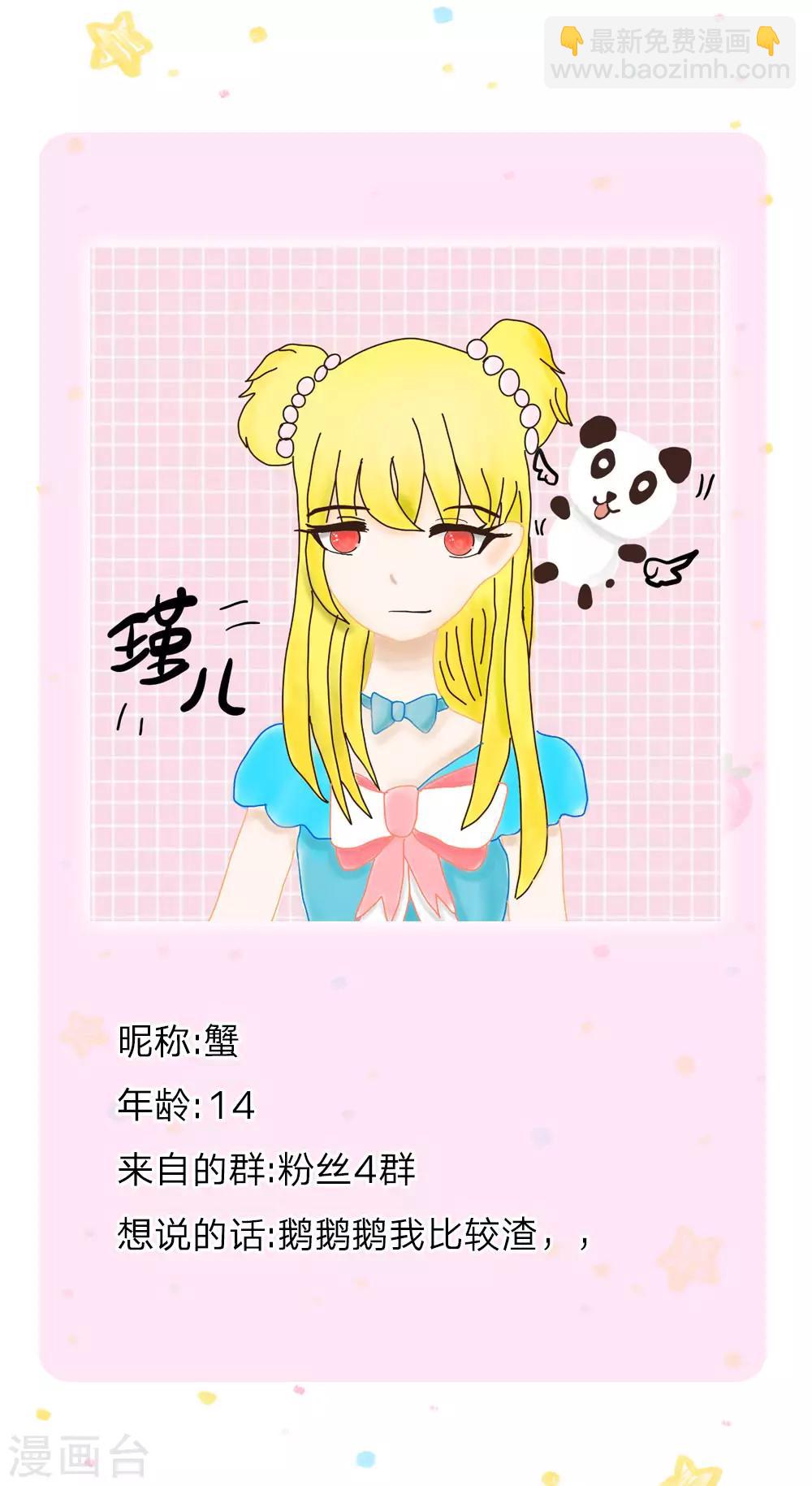 🍟某天成为王的女儿 第128话 朕没错！ 第25页