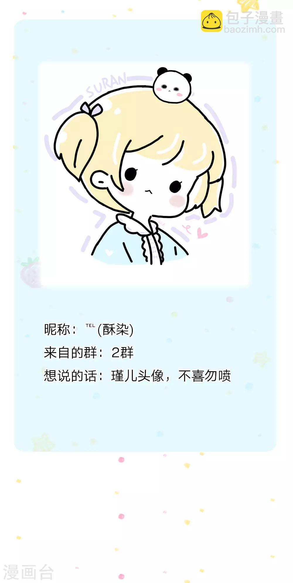 🍟某天成为王的女儿 第128话 朕没错！ 第26页