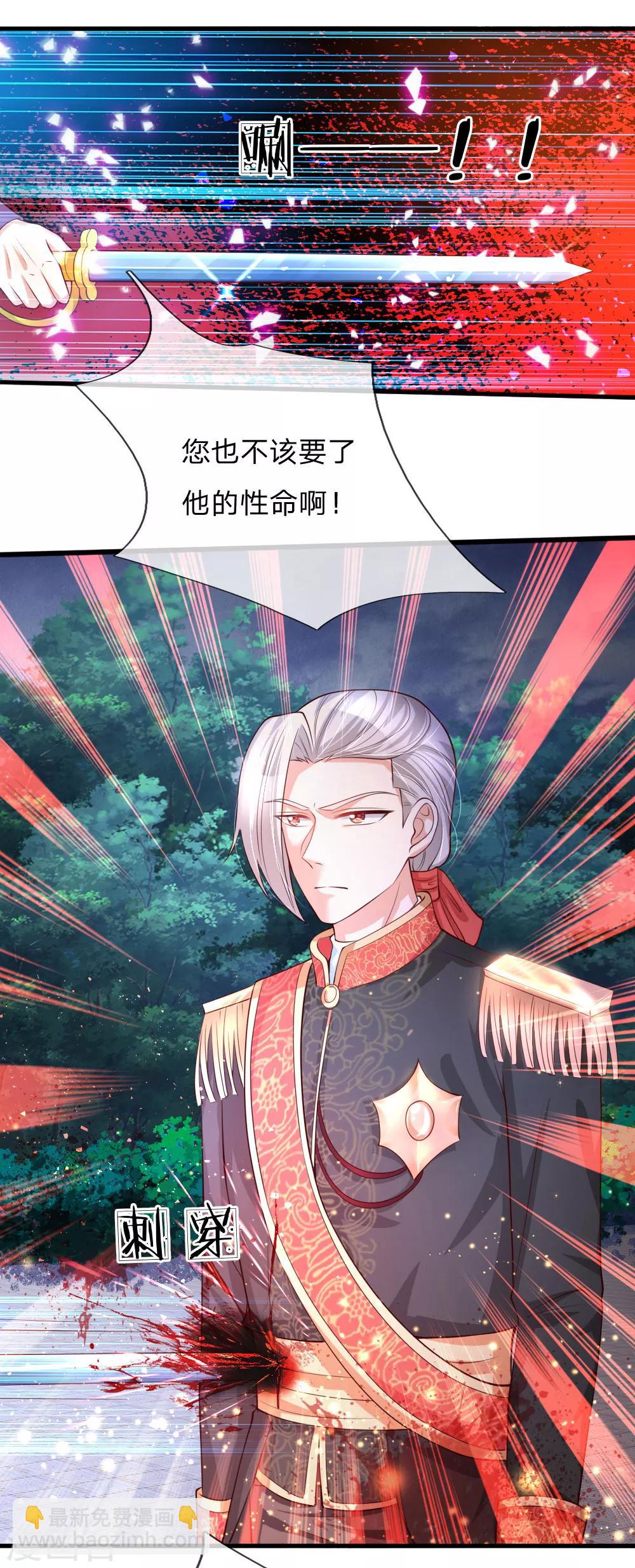 🍟某天成为王的女儿 第128话 朕没错！ 第4页