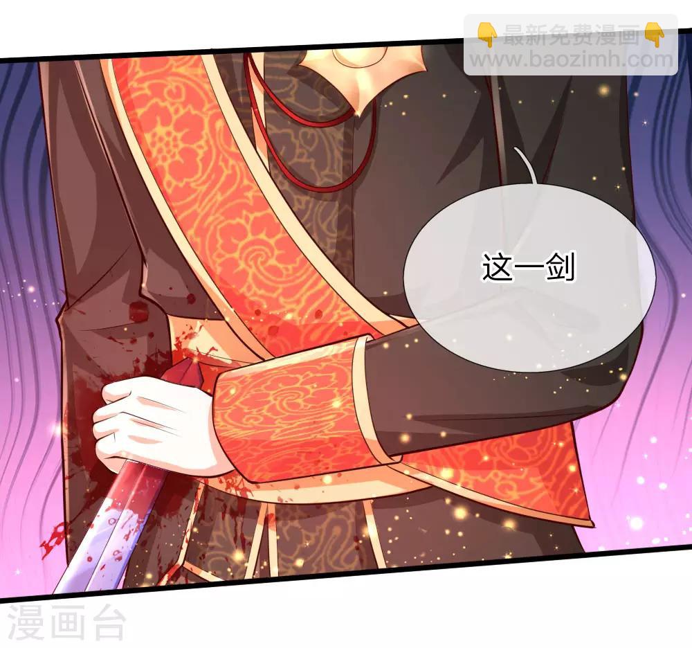 🍟某天成为王的女儿 第128话 朕没错！ 第7页