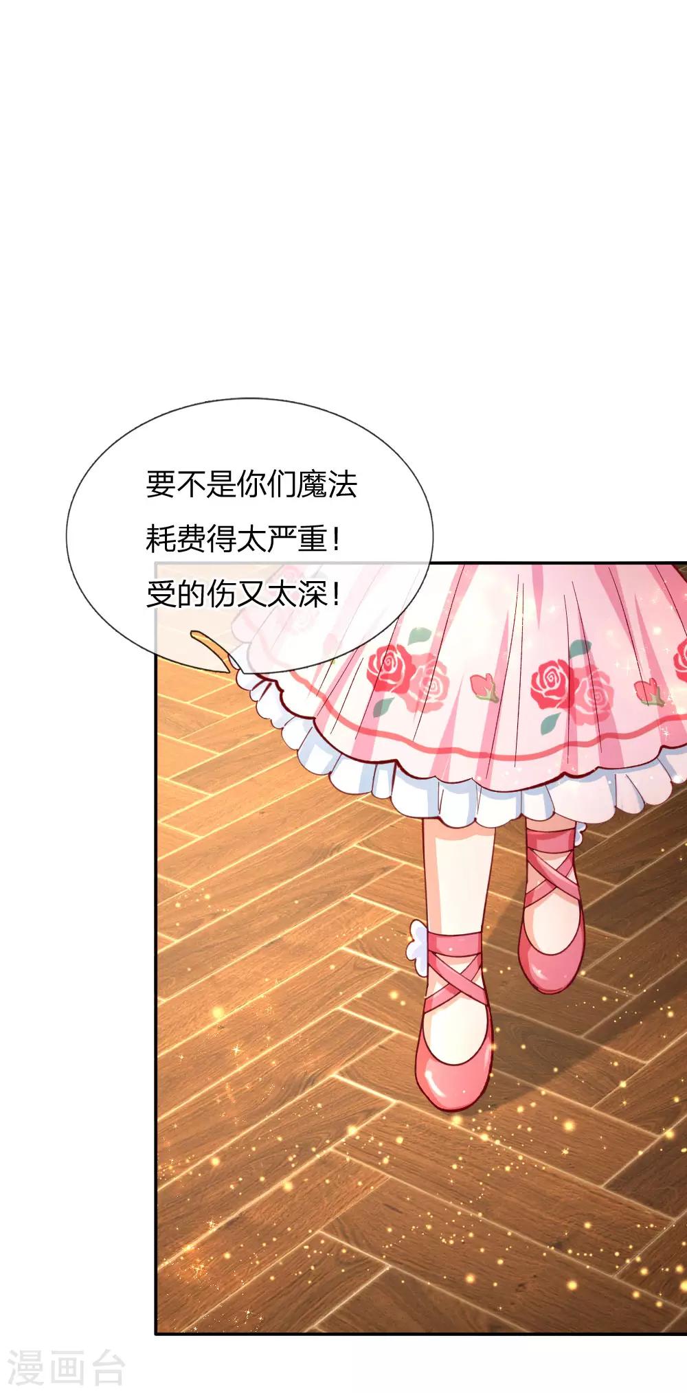 🍟某天成为王的女儿 第130话 ！！！！！！！！ 第1页