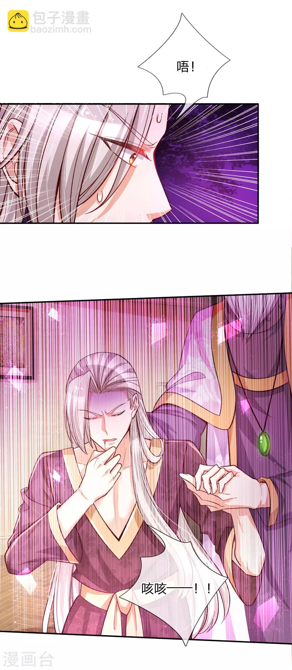 🍟某天成为王的女儿 第130话 ！！！！！！！！ 第12页