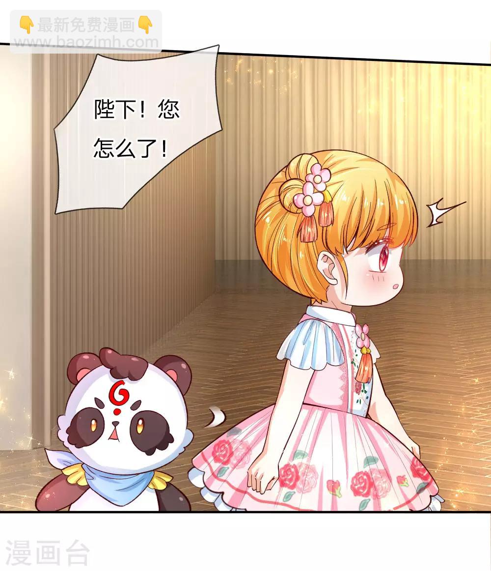 🍟某天成为王的女儿 第130话 ！！！！！！！！ 第13页