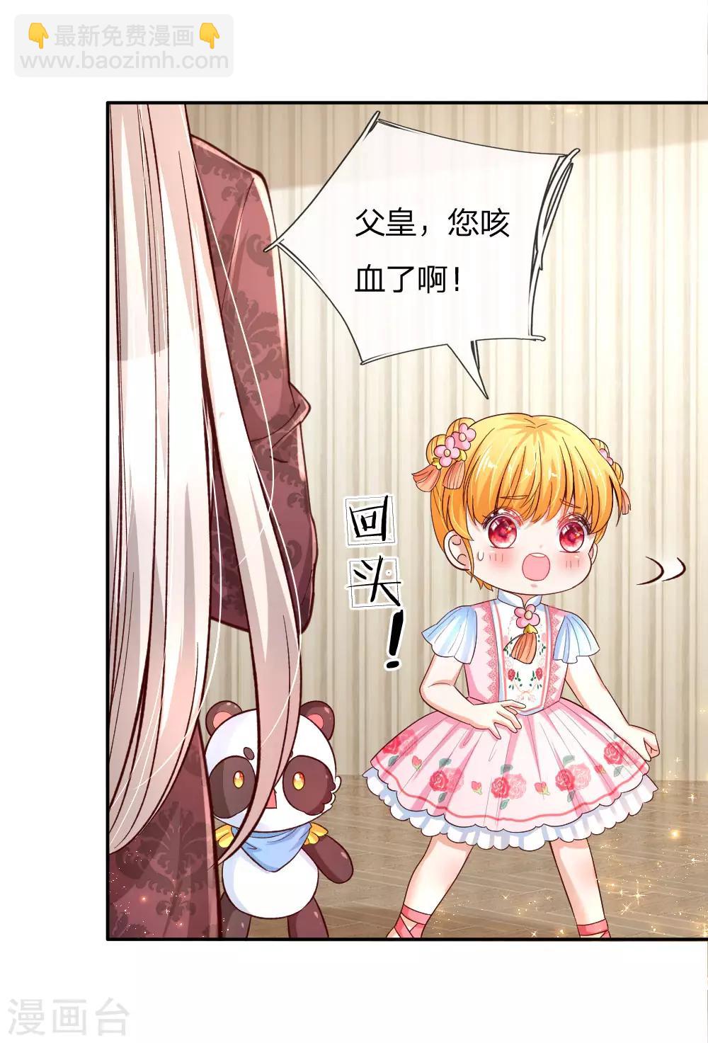 🍟某天成为王的女儿 第130话 ！！！！！！！！ 第14页