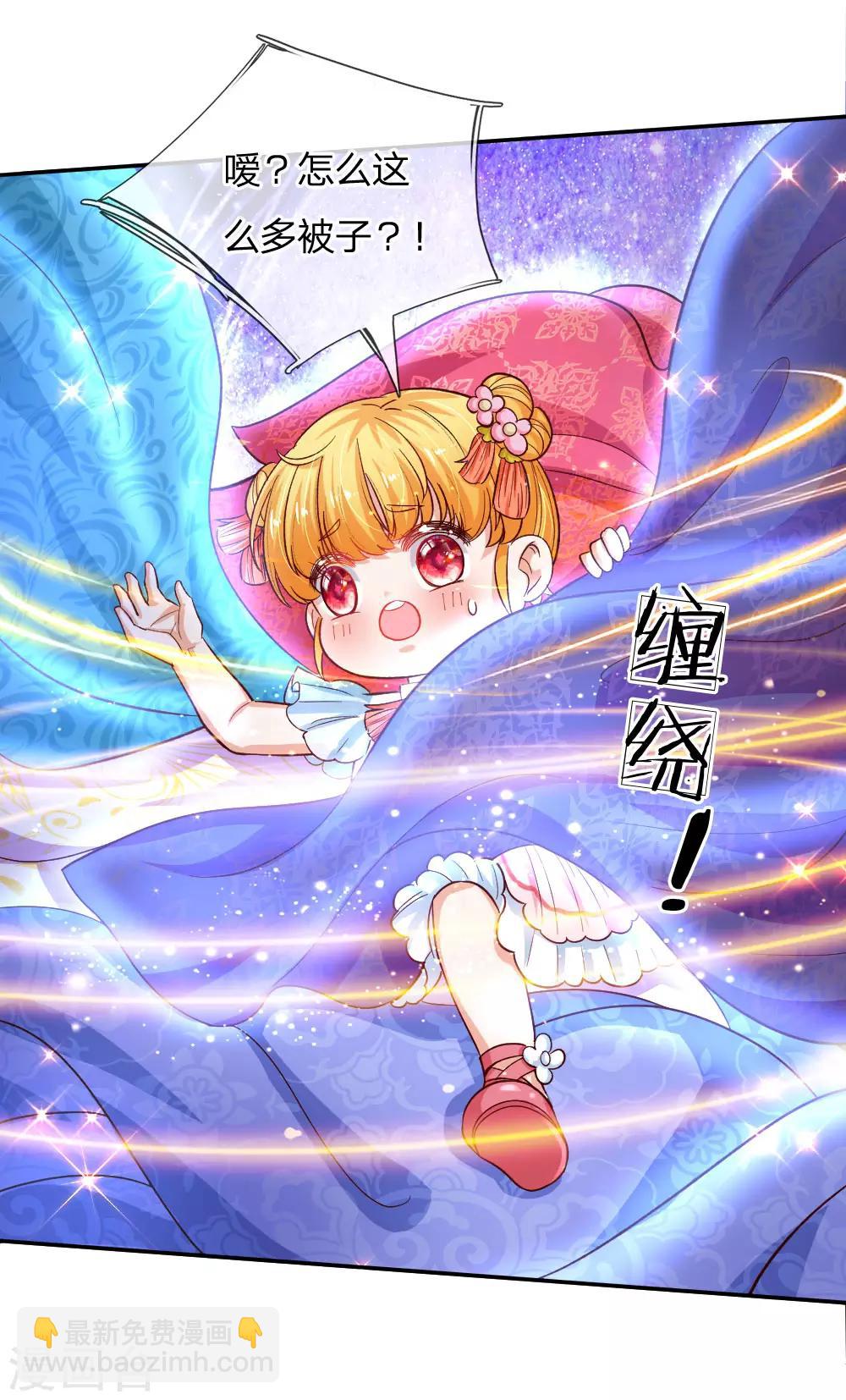 🍟某天成为王的女儿 第130话 ！！！！！！！！ 第17页