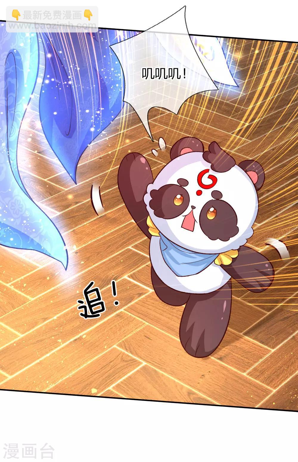 🍟某天成为王的女儿 第130话 ！！！！！！！！ 第18页