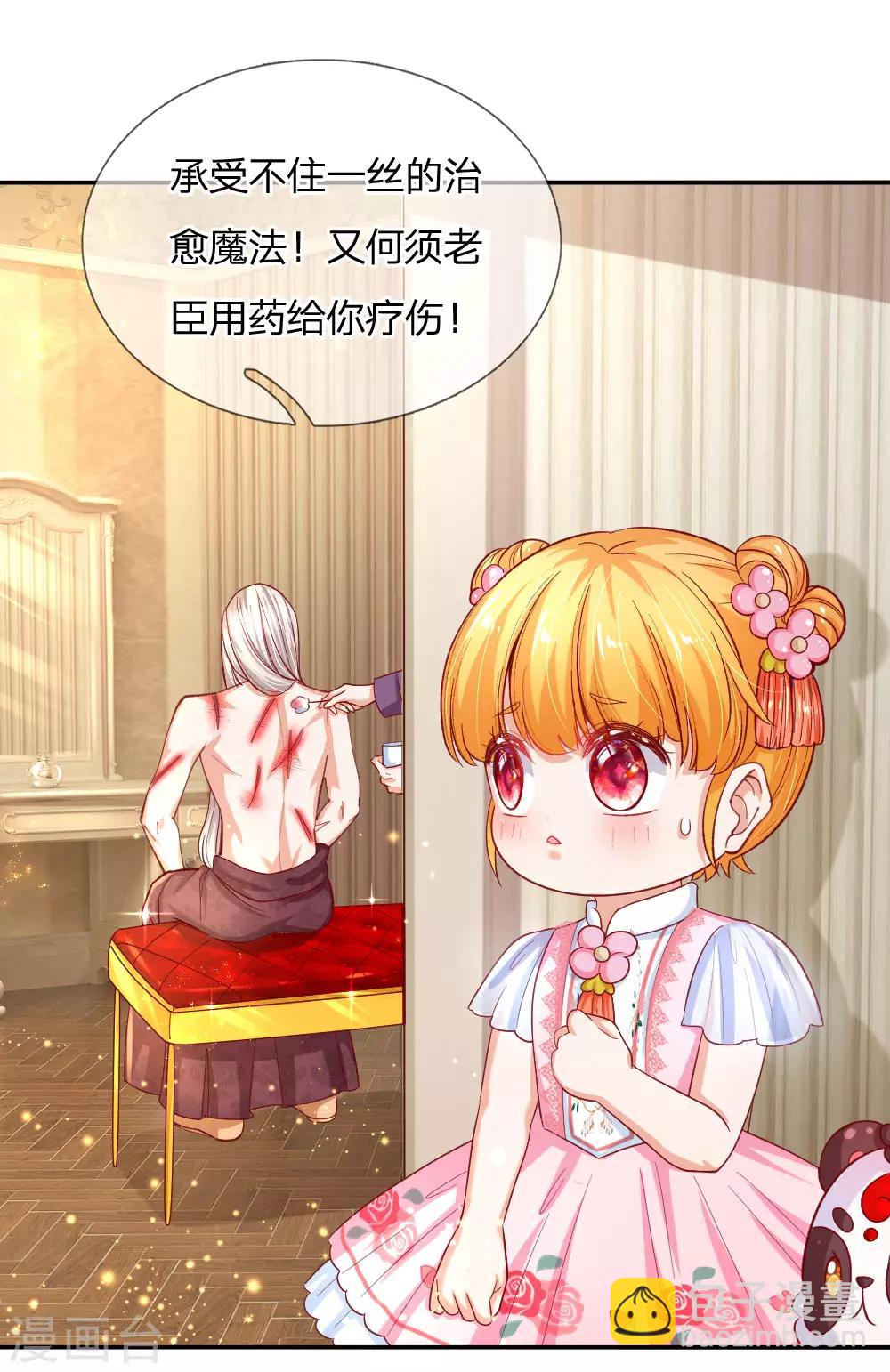 🍟某天成为王的女儿 第130话 ！！！！！！！！ 第2页