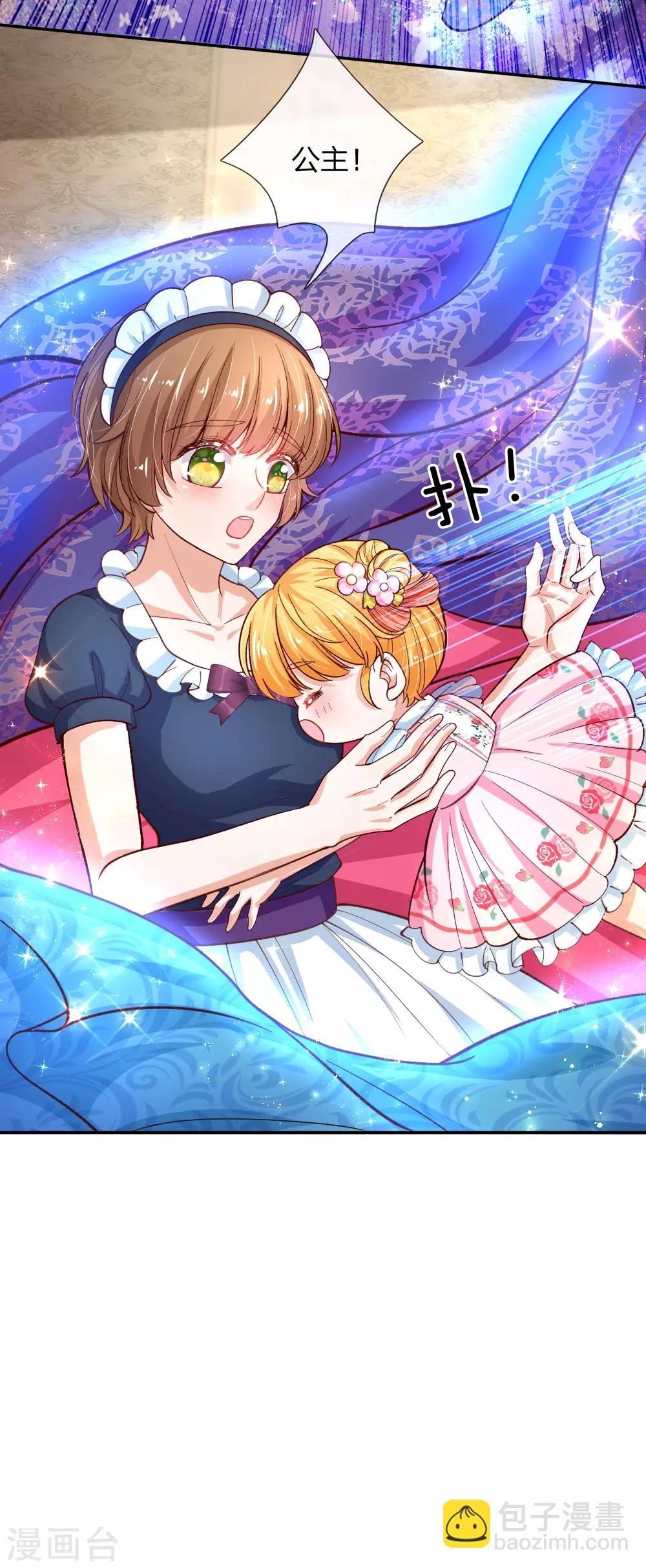 🍟某天成为王的女儿 第130话 ！！！！！！！！ 第23页