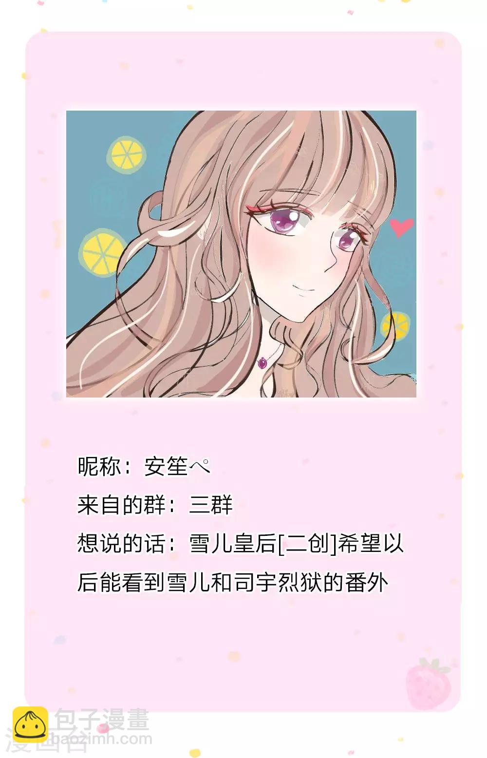 🍟某天成为王的女儿 第130话 ！！！！！！！！ 第26页