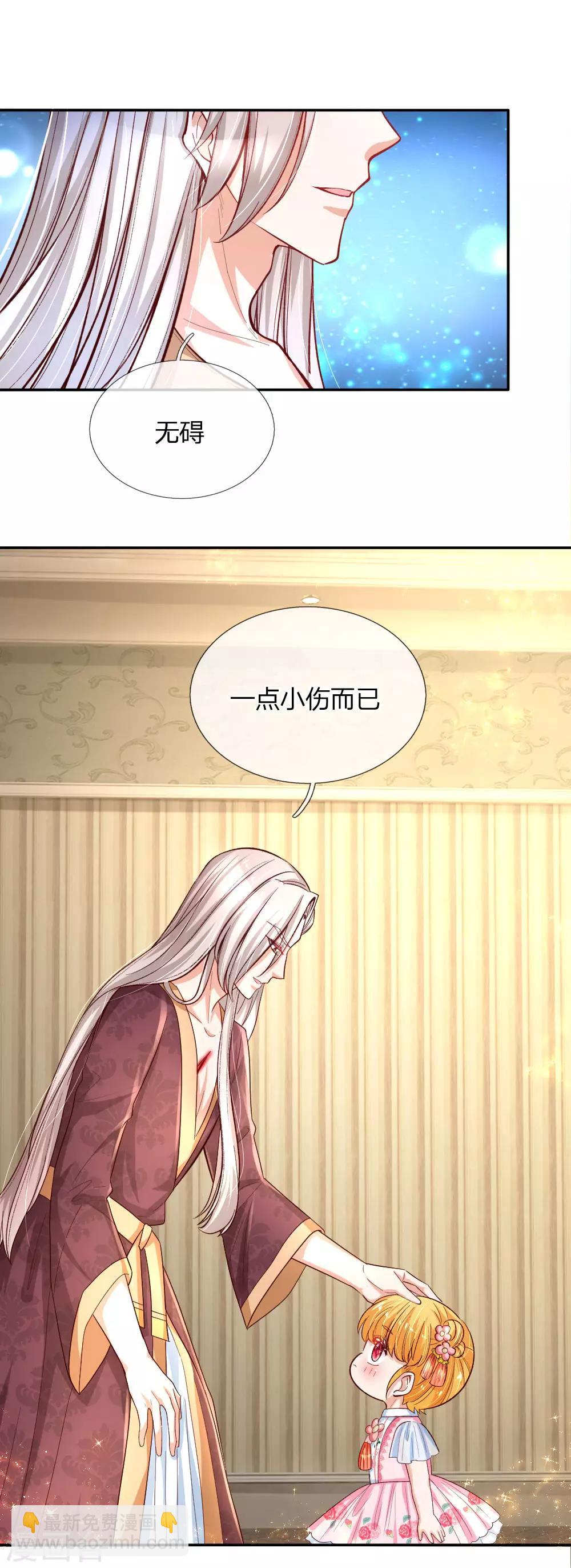 🍟某天成为王的女儿 第130话 ！！！！！！！！ 第7页