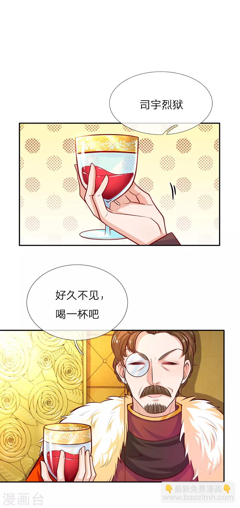 🍟某天成为王的女儿 第15话 刺杀公主 第3页
