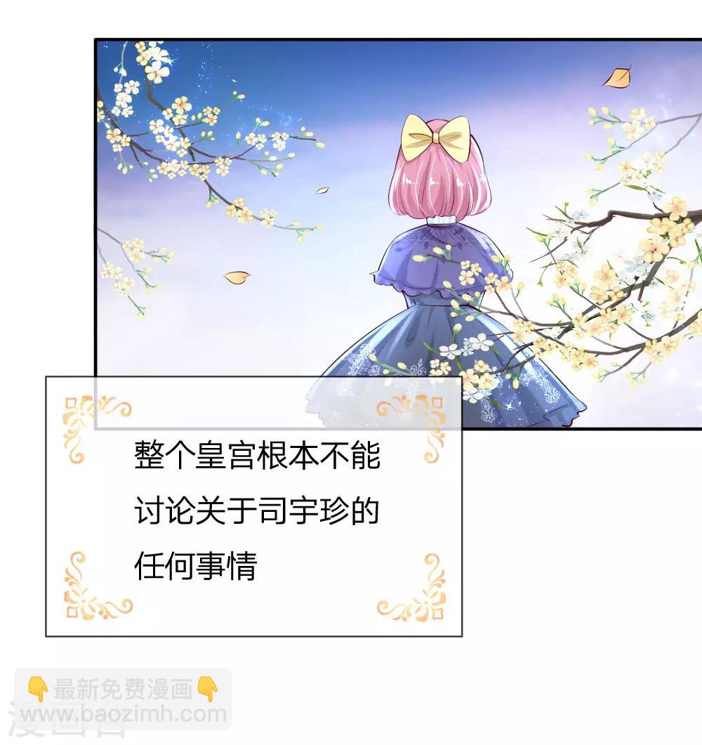 🍟某天成为王的女儿 第132话 逝去&留念 第12页