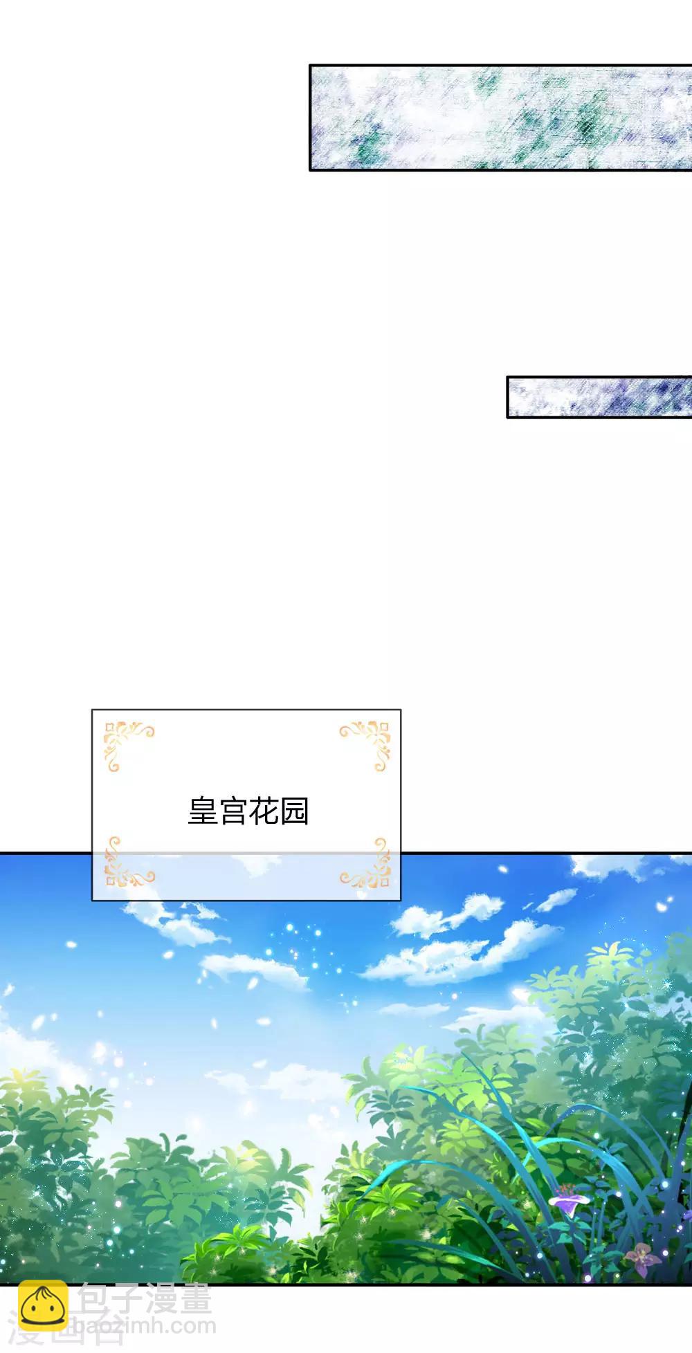 🍟某天成为王的女儿 第132话 逝去&留念 第15页