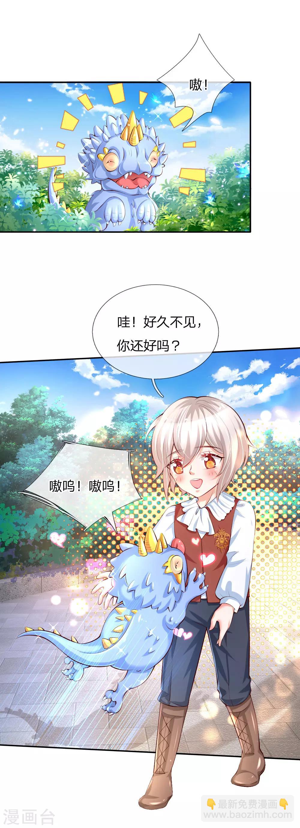 🍟某天成为王的女儿 第132话 逝去&留念 第19页