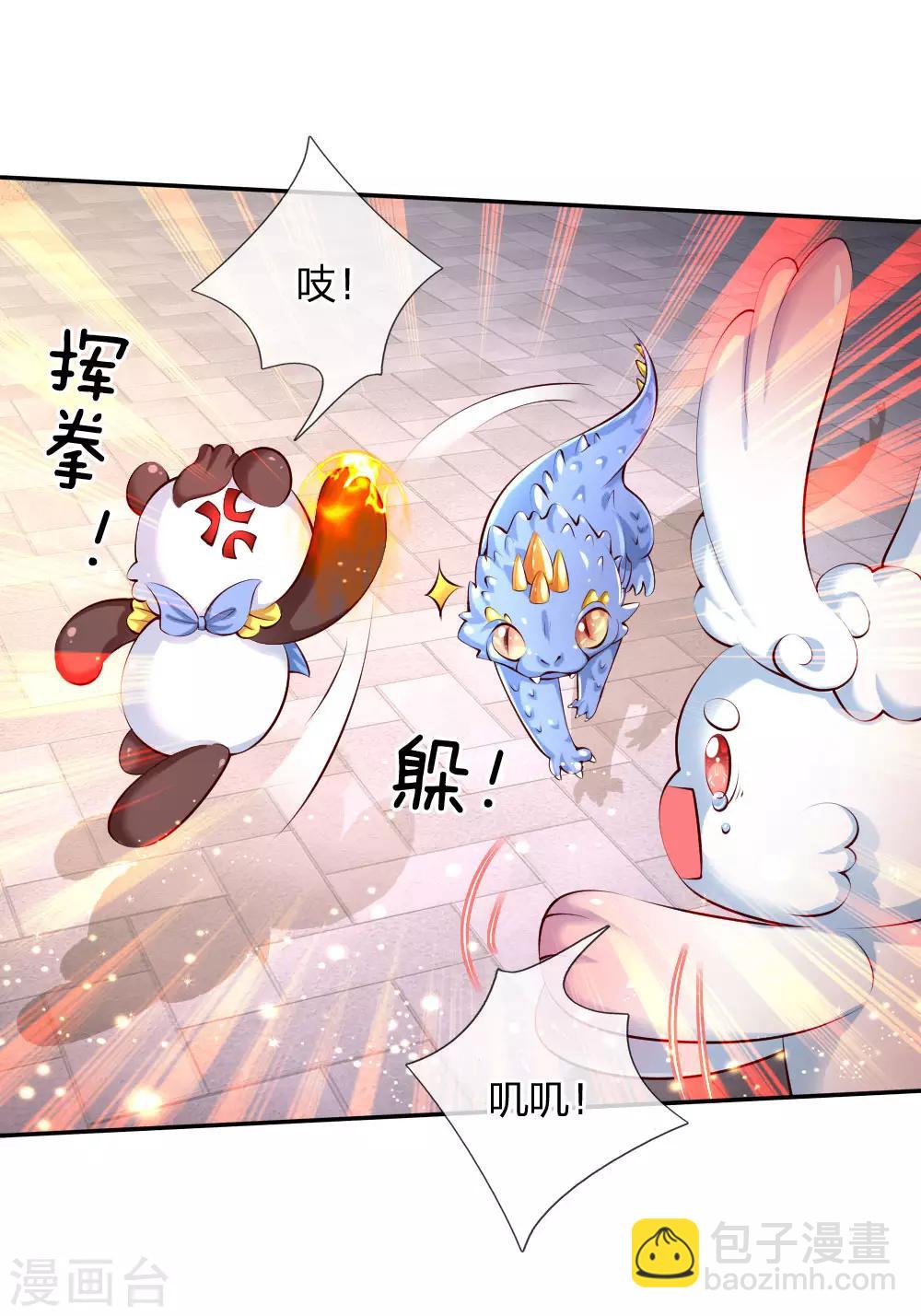 🍟某天成为王的女儿 第132话 逝去&留念 第20页