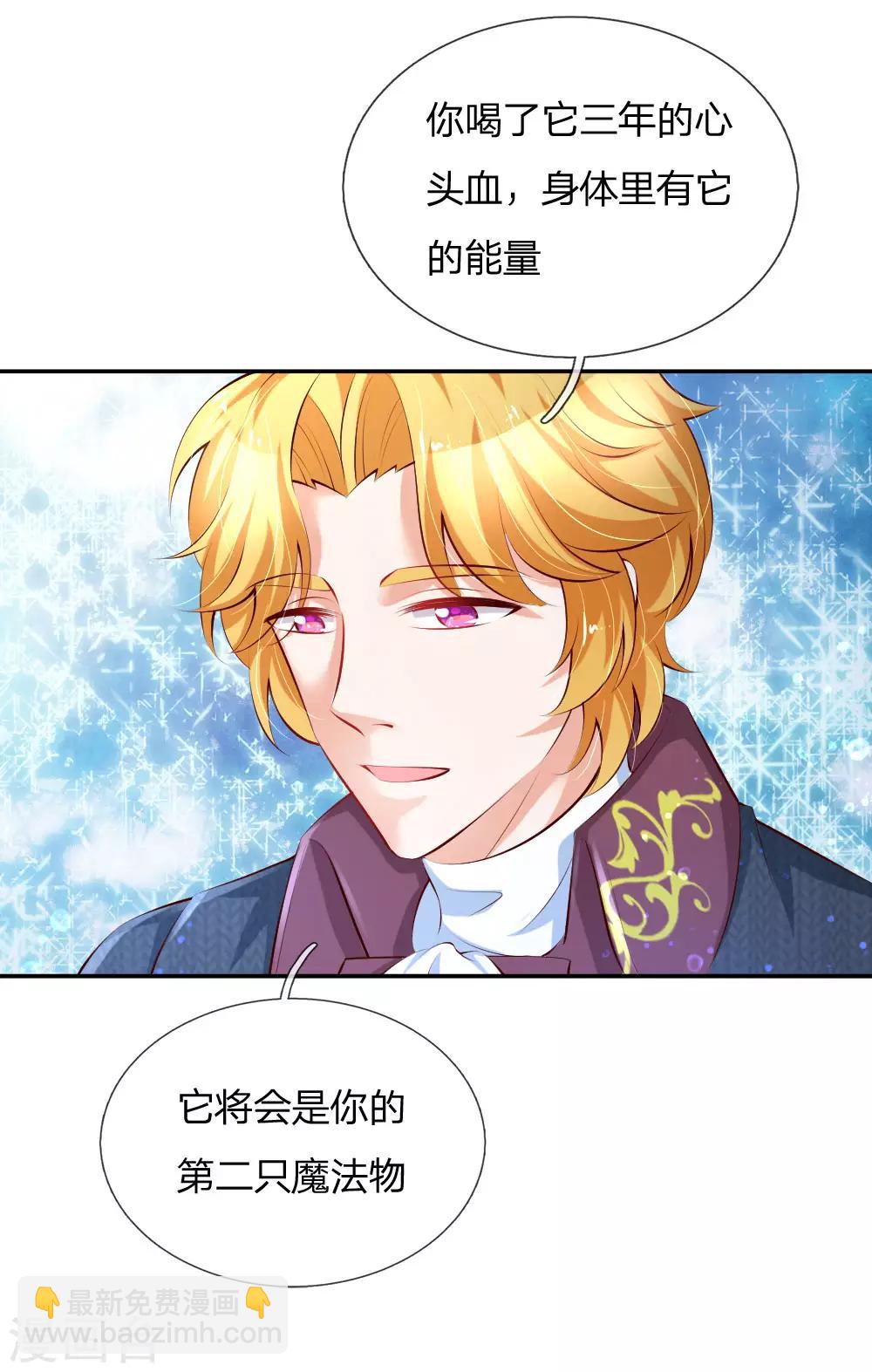 🍟某天成为王的女儿 第132话 逝去&留念 第23页