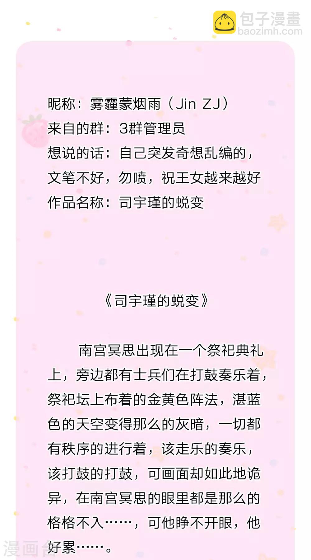 🍟某天成为王的女儿 第132话 逝去&留念 第27页