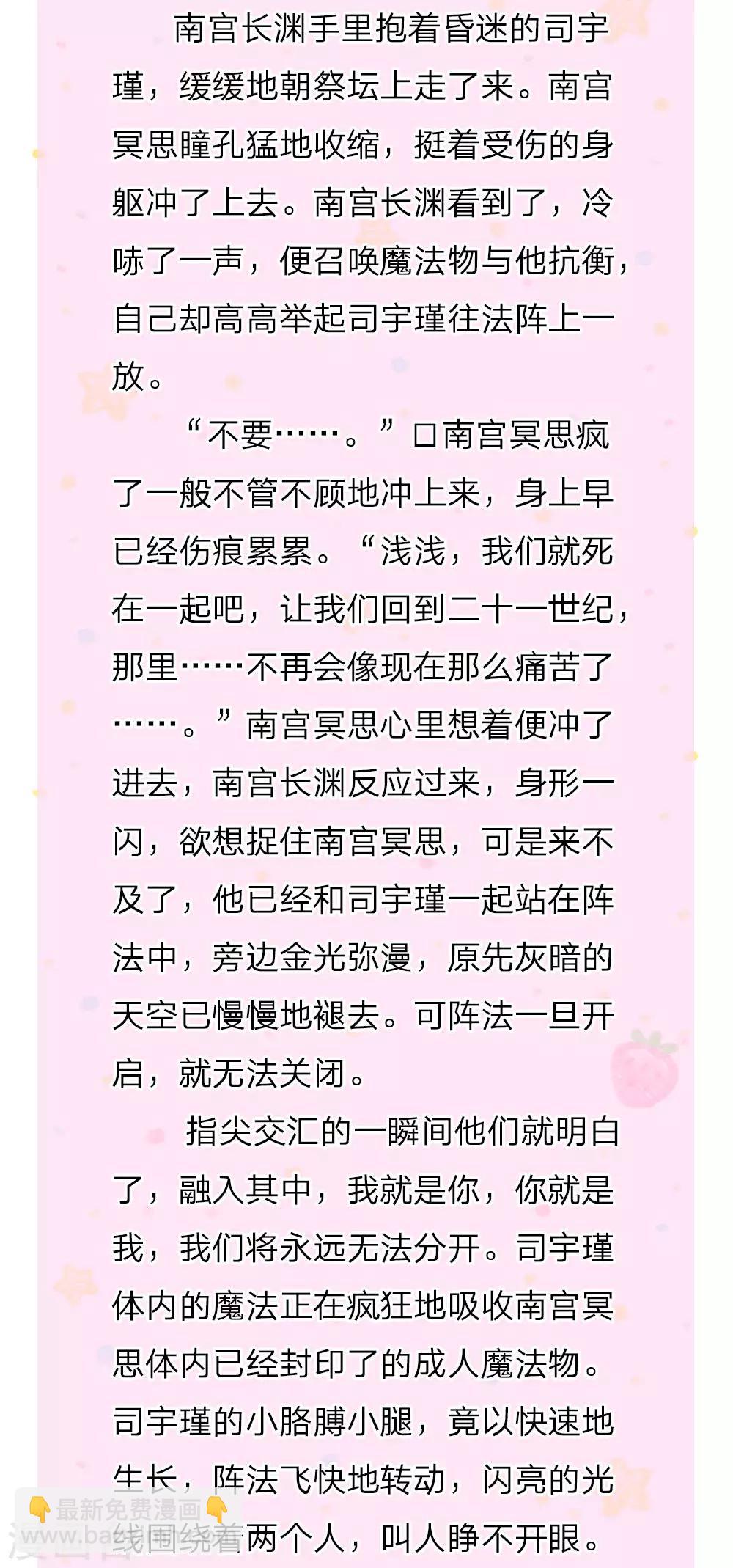 🍟某天成为王的女儿 第132话 逝去&留念 第28页