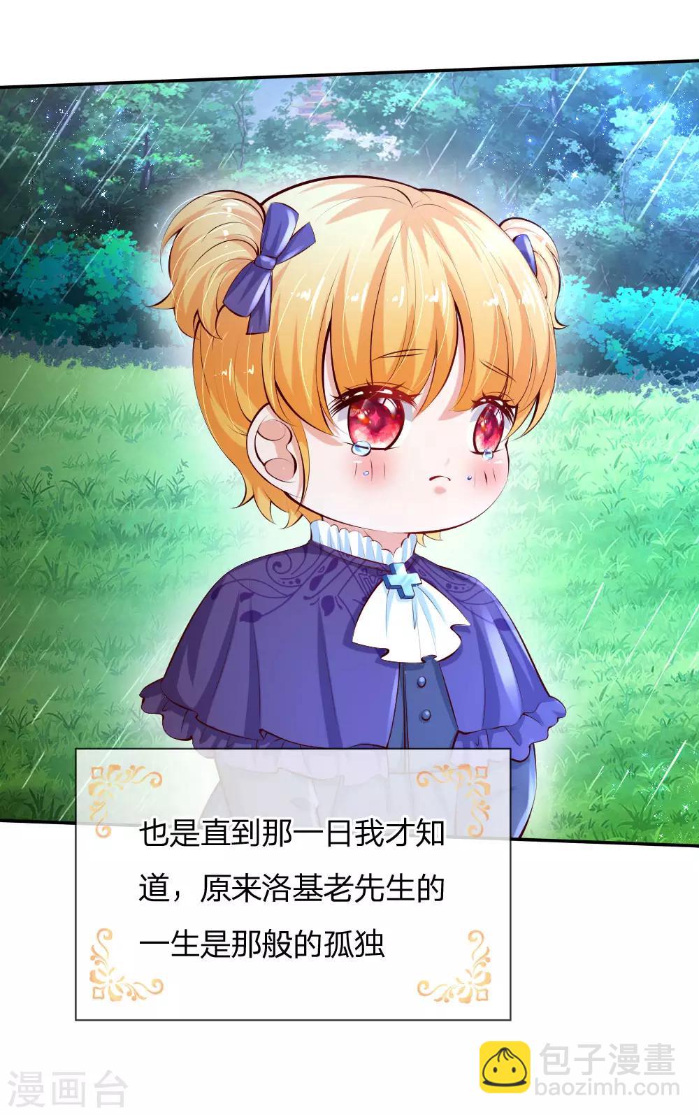 🍟某天成为王的女儿 第132话 逝去&留念 第8页