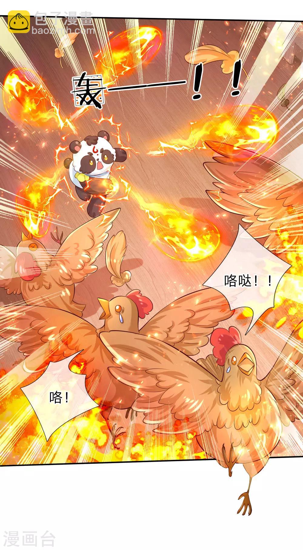 🍟某天成为王的女儿 第134话 日子慢慢过着 第12页