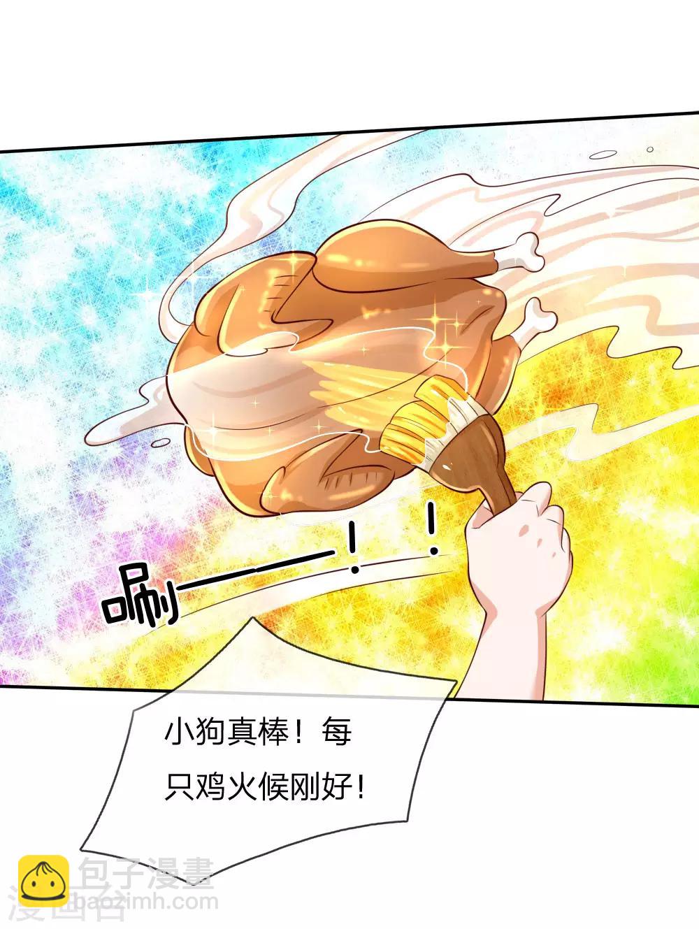🍟某天成为王的女儿 第134话 日子慢慢过着 第13页