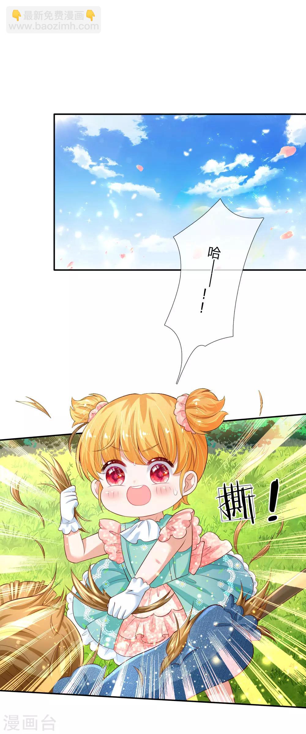 🍟某天成为王的女儿 第134话 日子慢慢过着 第19页