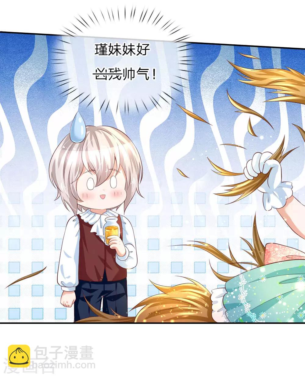 🍟某天成为王的女儿 第134话 日子慢慢过着 第20页