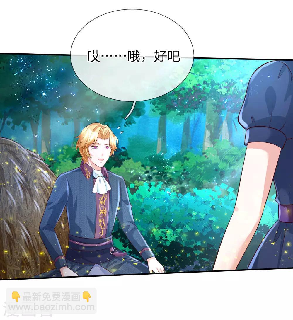 🍟某天成为王的女儿 第134话 日子慢慢过着 第25页