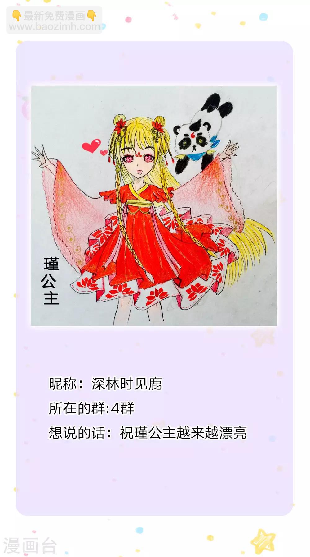 🍟某天成为王的女儿 第134话 日子慢慢过着 第28页