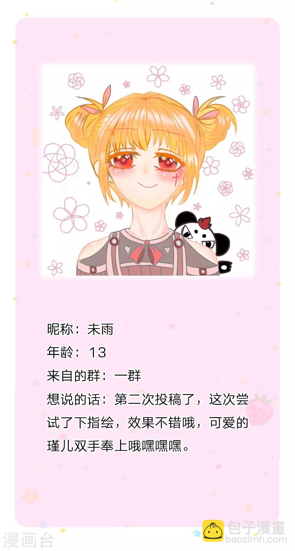 🍟某天成为王的女儿 第134话 日子慢慢过着 第29页