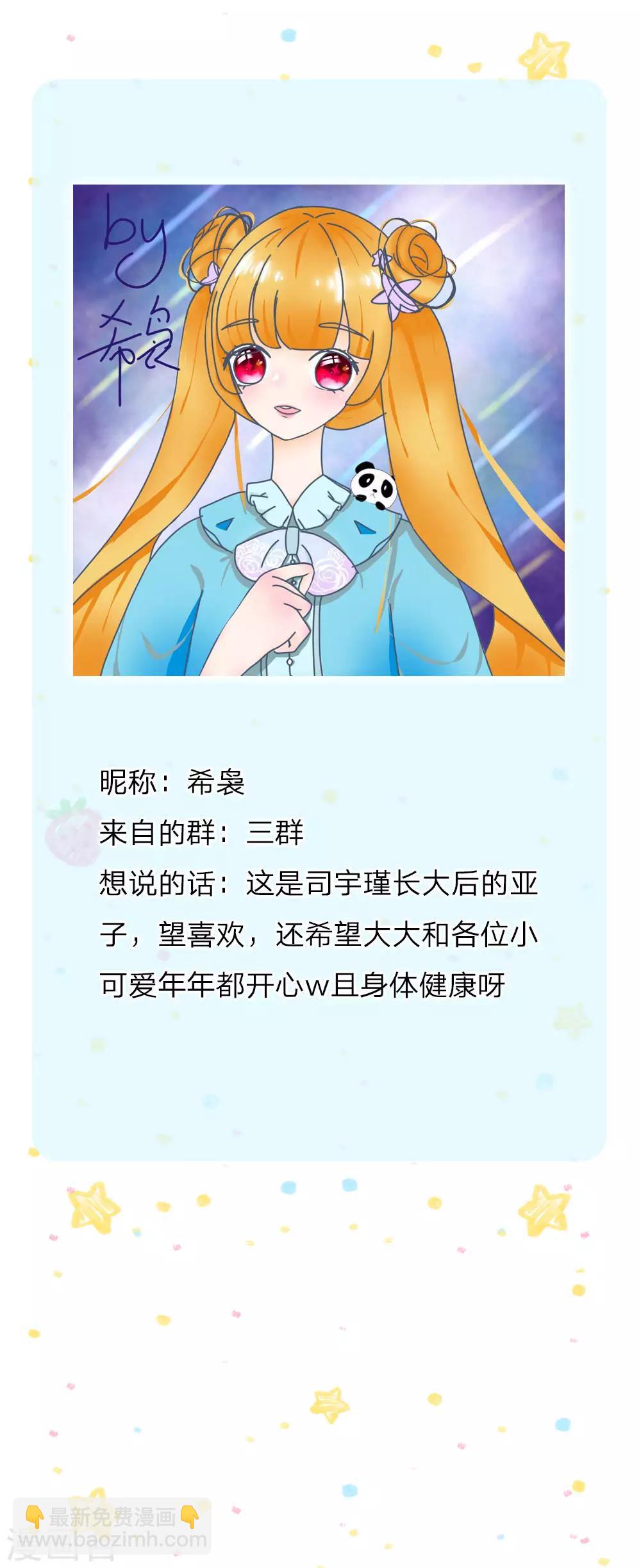 🍟某天成为王的女儿 第134话 日子慢慢过着 第30页