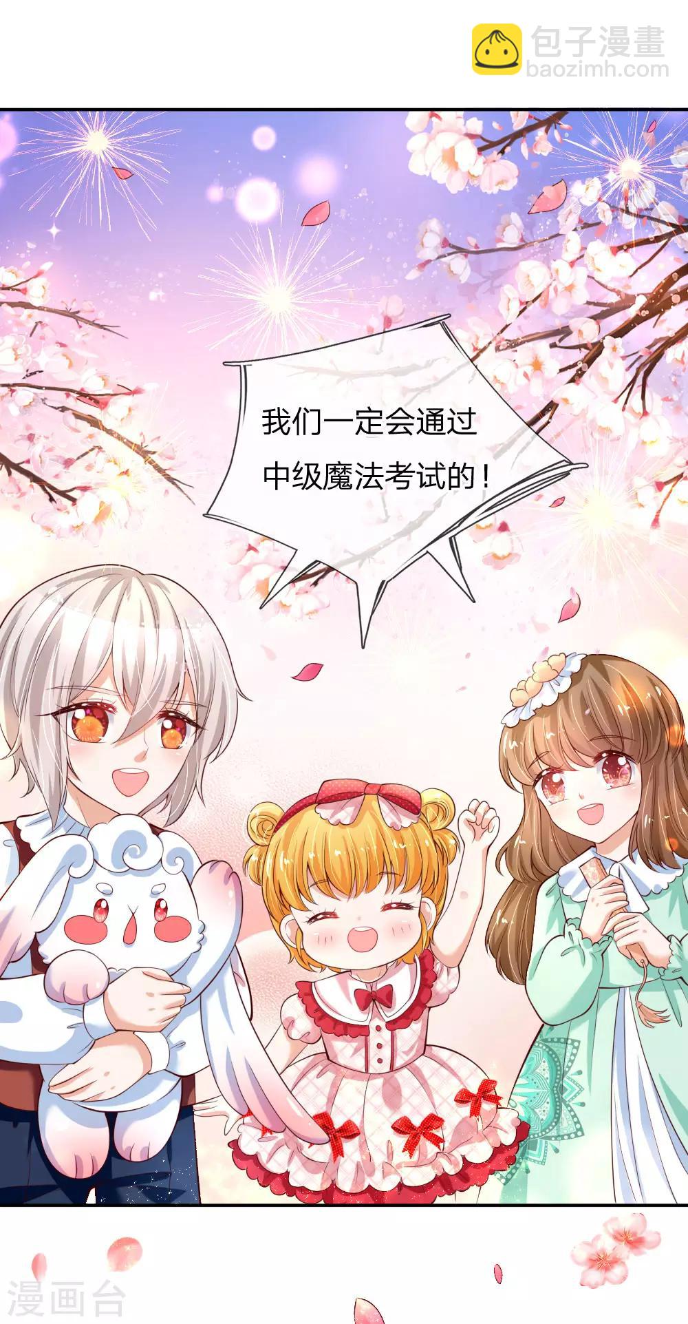 🍟某天成为王的女儿 第134话 日子慢慢过着 第5页