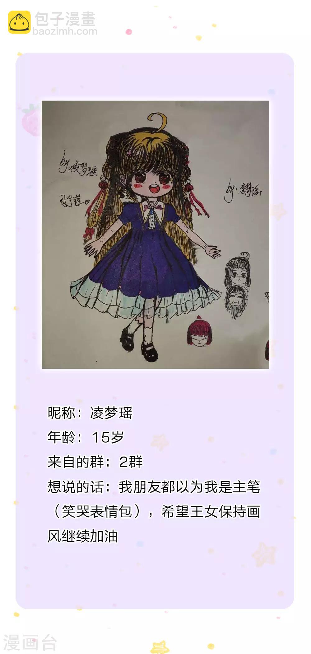 🍟某天成为王的女儿 第136话 画得丑就长得丑哦 第27页