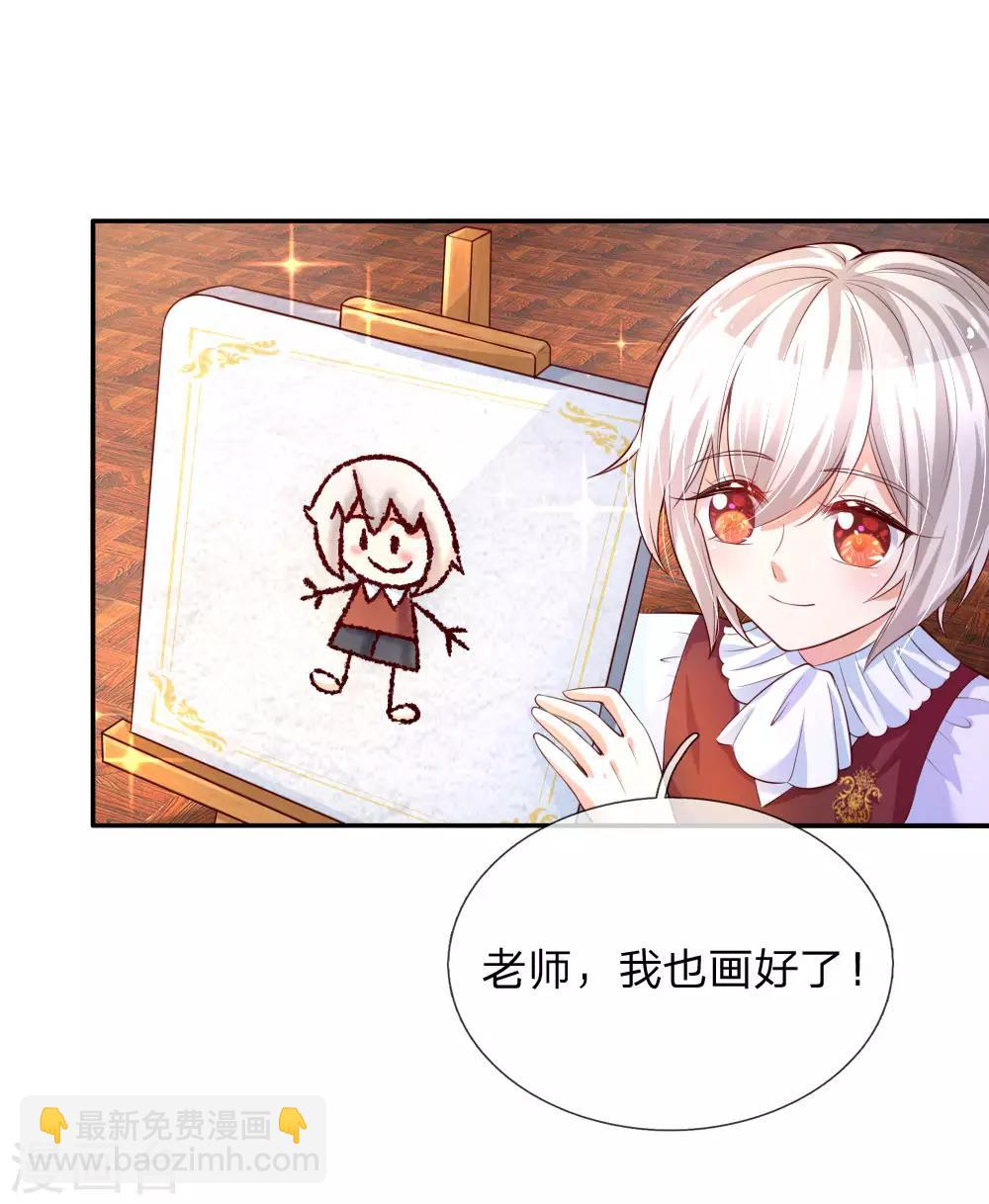 🍟某天成为王的女儿 第136话 画得丑就长得丑哦 第3页
