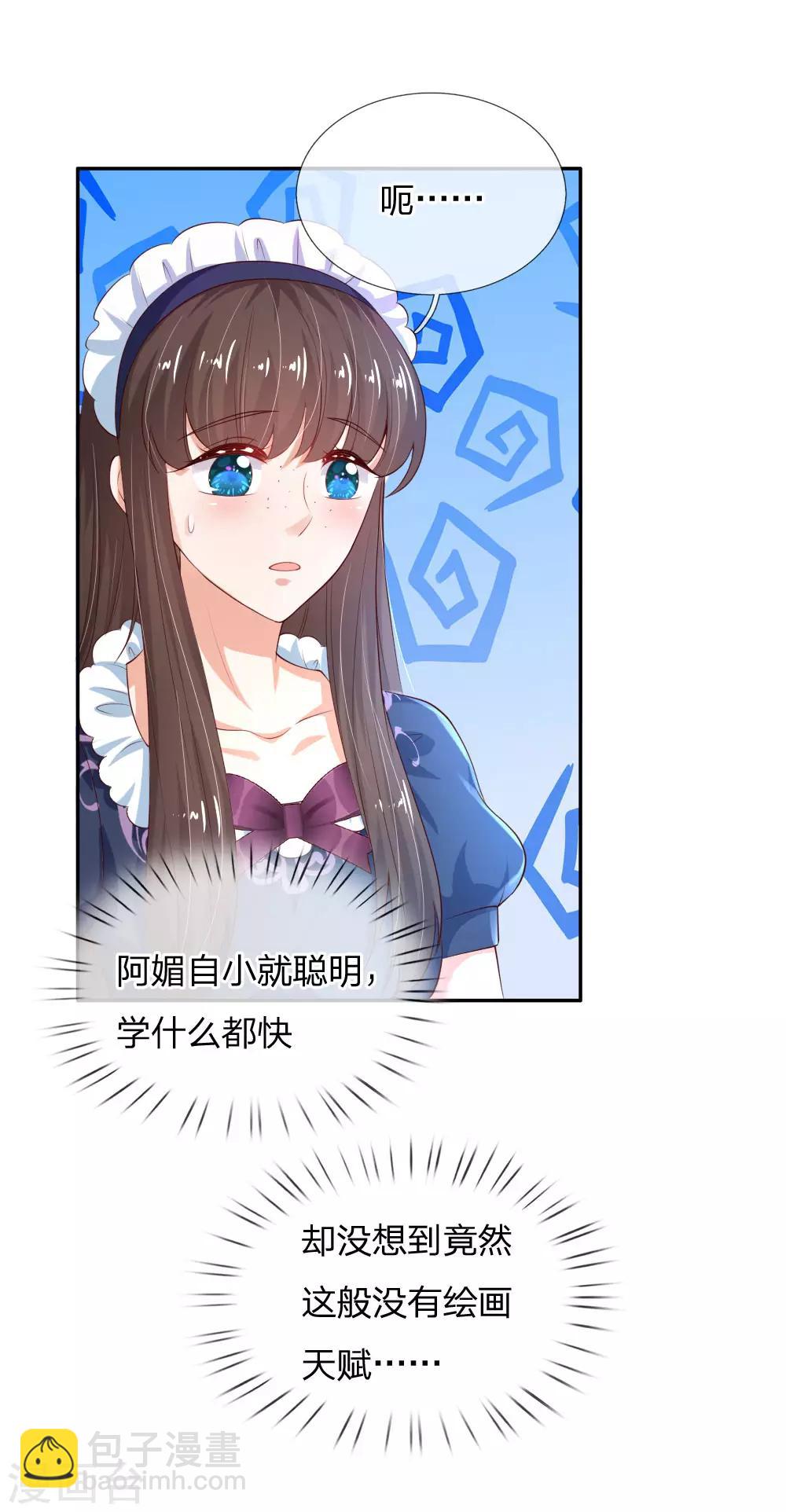 🍟某天成为王的女儿 第138话 死直男是不会安慰人的 第12页