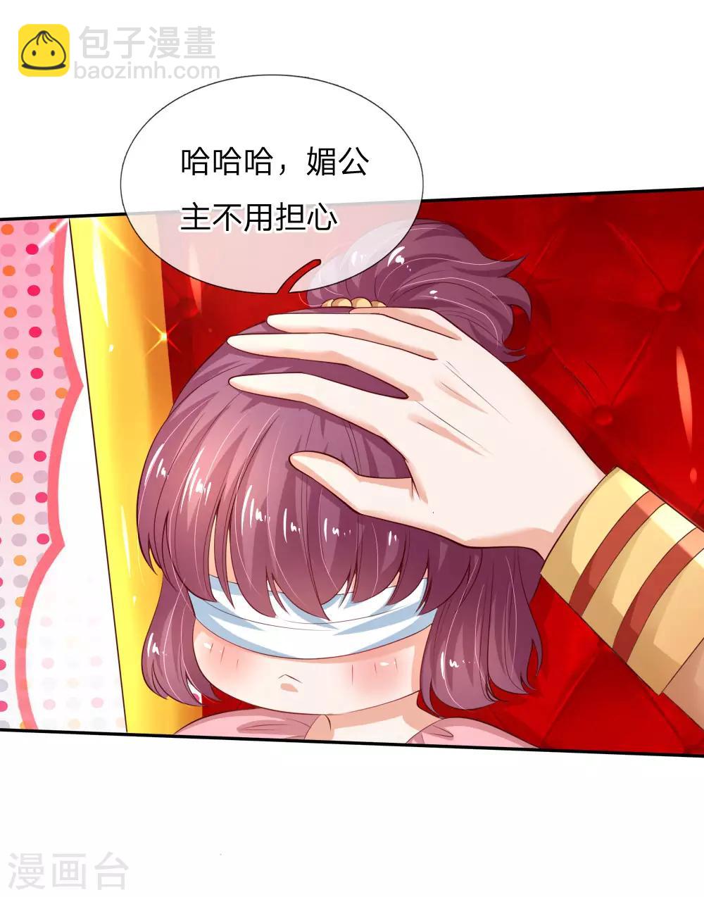 🍟某天成为王的女儿 第138话 死直男是不会安慰人的 第13页