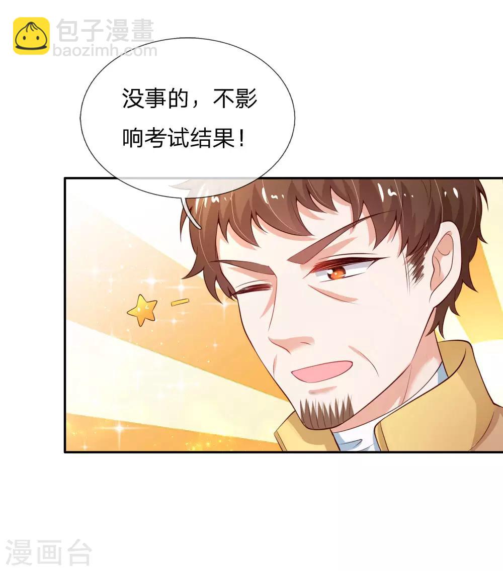 🍟某天成为王的女儿 第138话 死直男是不会安慰人的 第15页