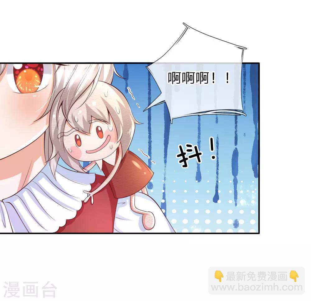 🍟某天成为王的女儿 第138话 死直男是不会安慰人的 第2页
