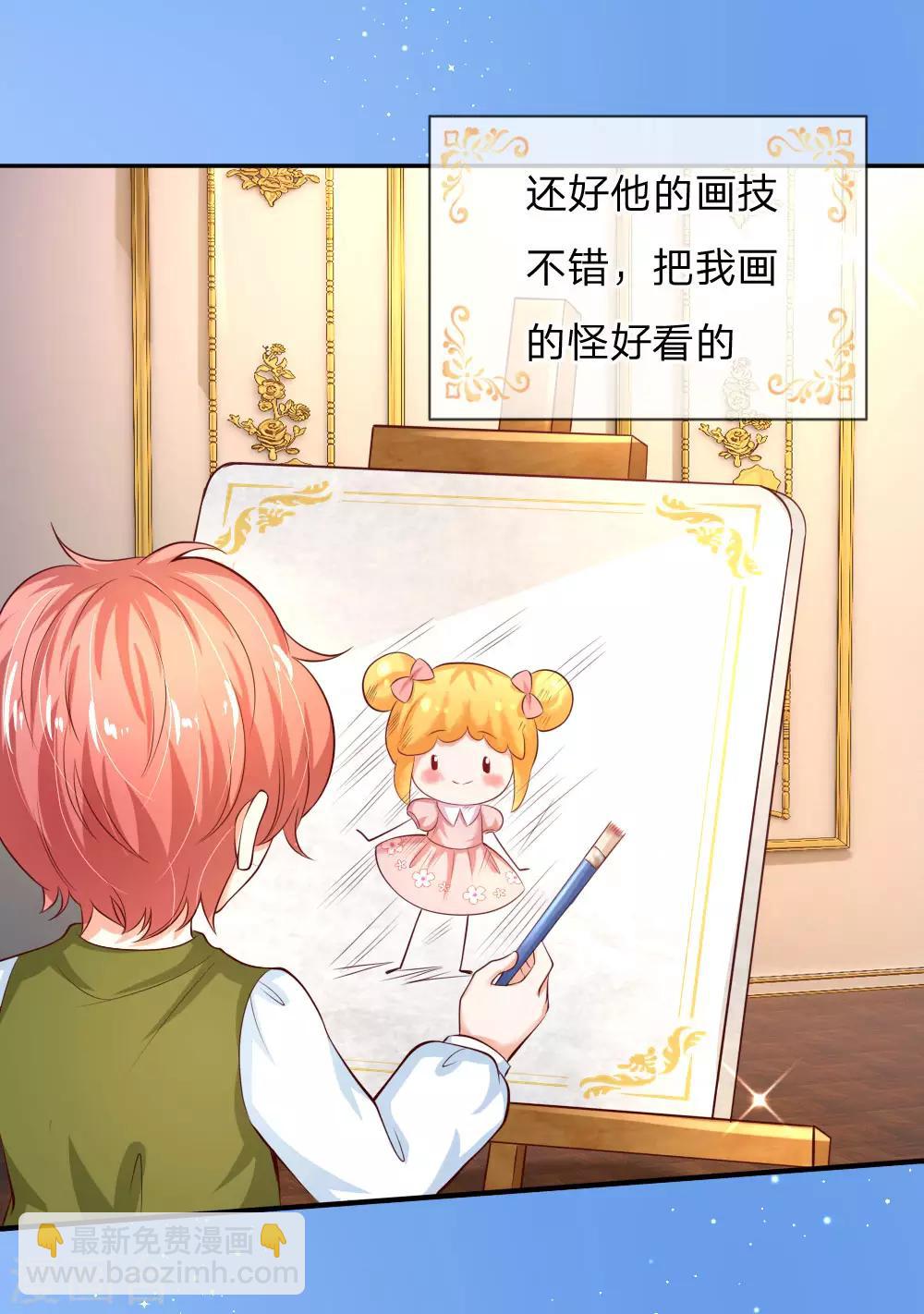 🍟某天成为王的女儿 第138话 死直男是不会安慰人的 第20页