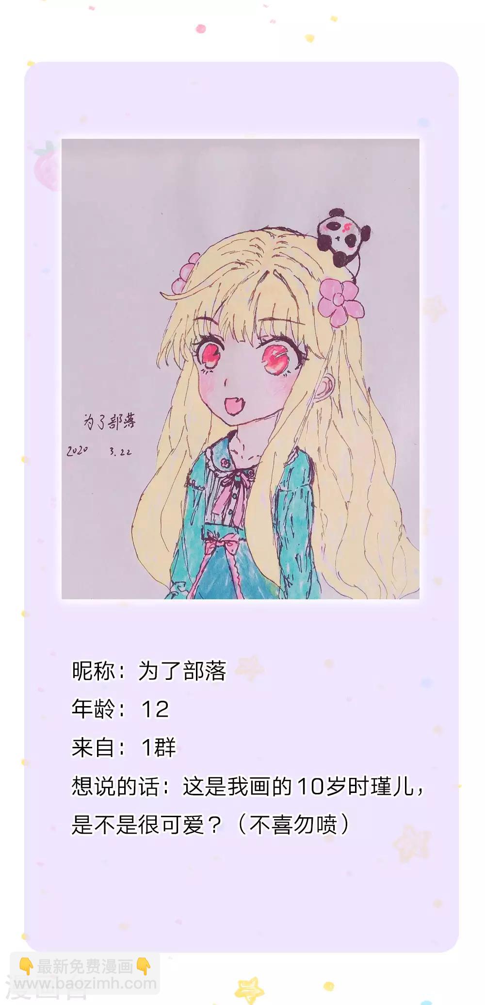 🍟某天成为王的女儿 第138话 死直男是不会安慰人的 第26页