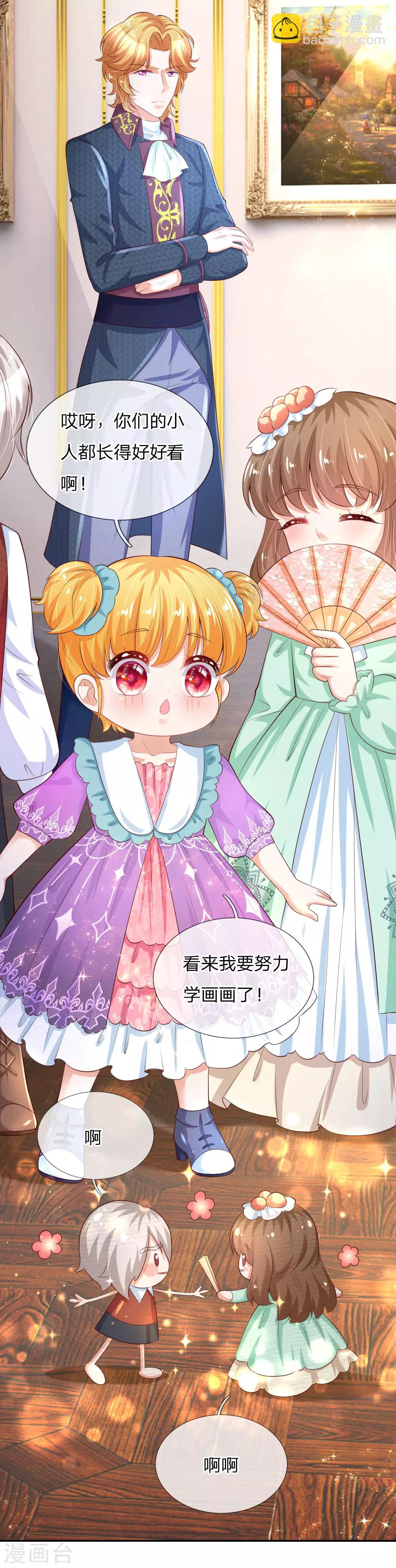 🍟某天成为王的女儿 第138话 死直男是不会安慰人的 第8页