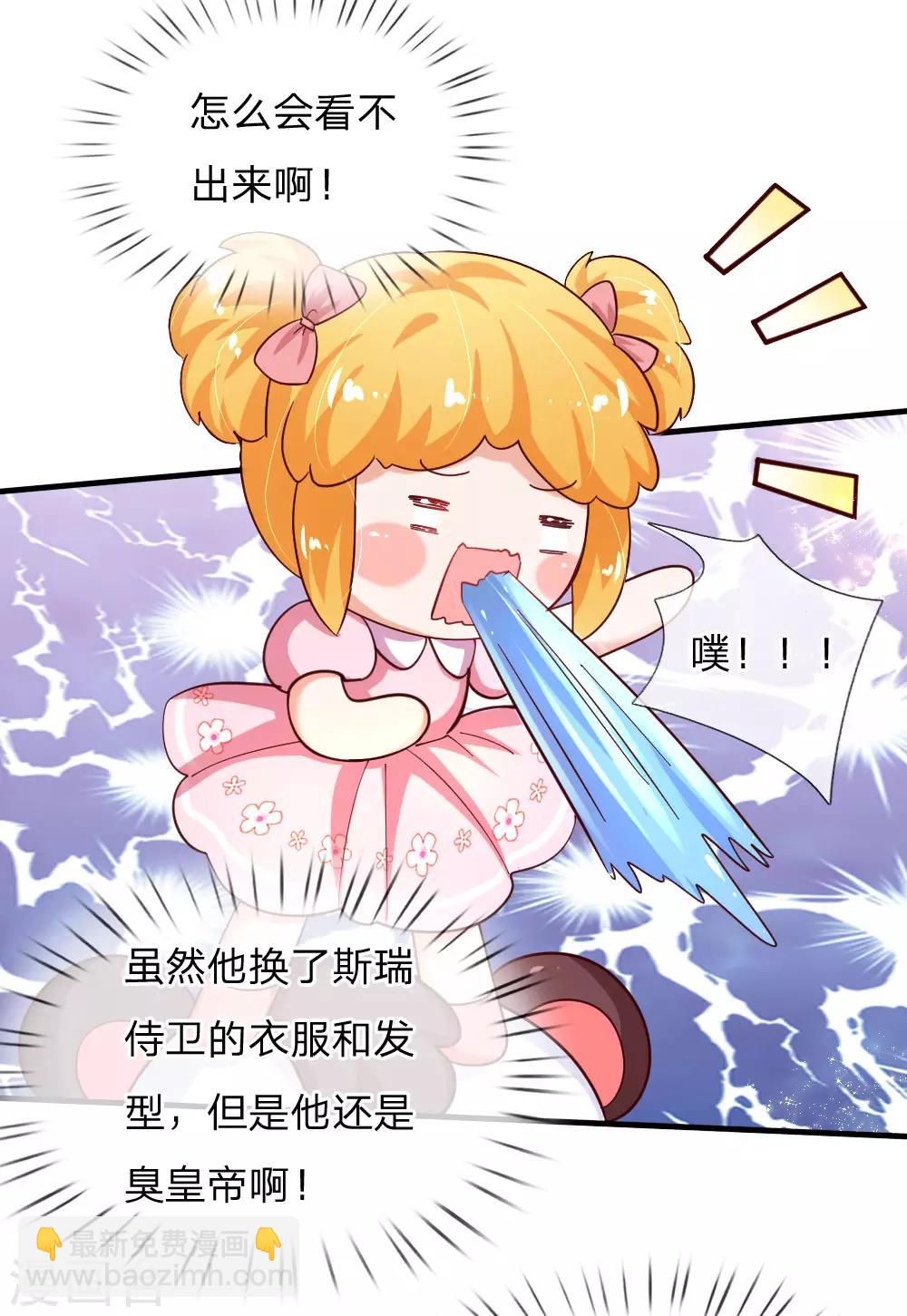 🍟某天成为王的女儿 第140话 中级魔法师考试开启！ 第13页