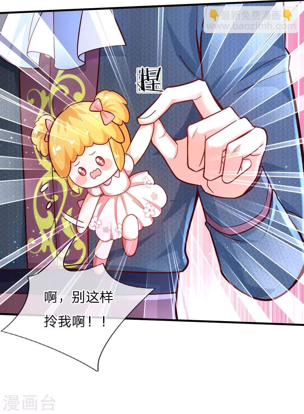 🍟某天成为王的女儿 第140话 中级魔法师考试开启！ 第19页
