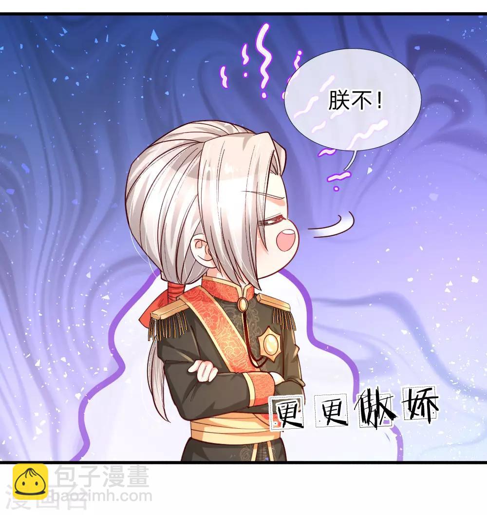 🍟某天成为王的女儿 第140话 中级魔法师考试开启！ 第4页