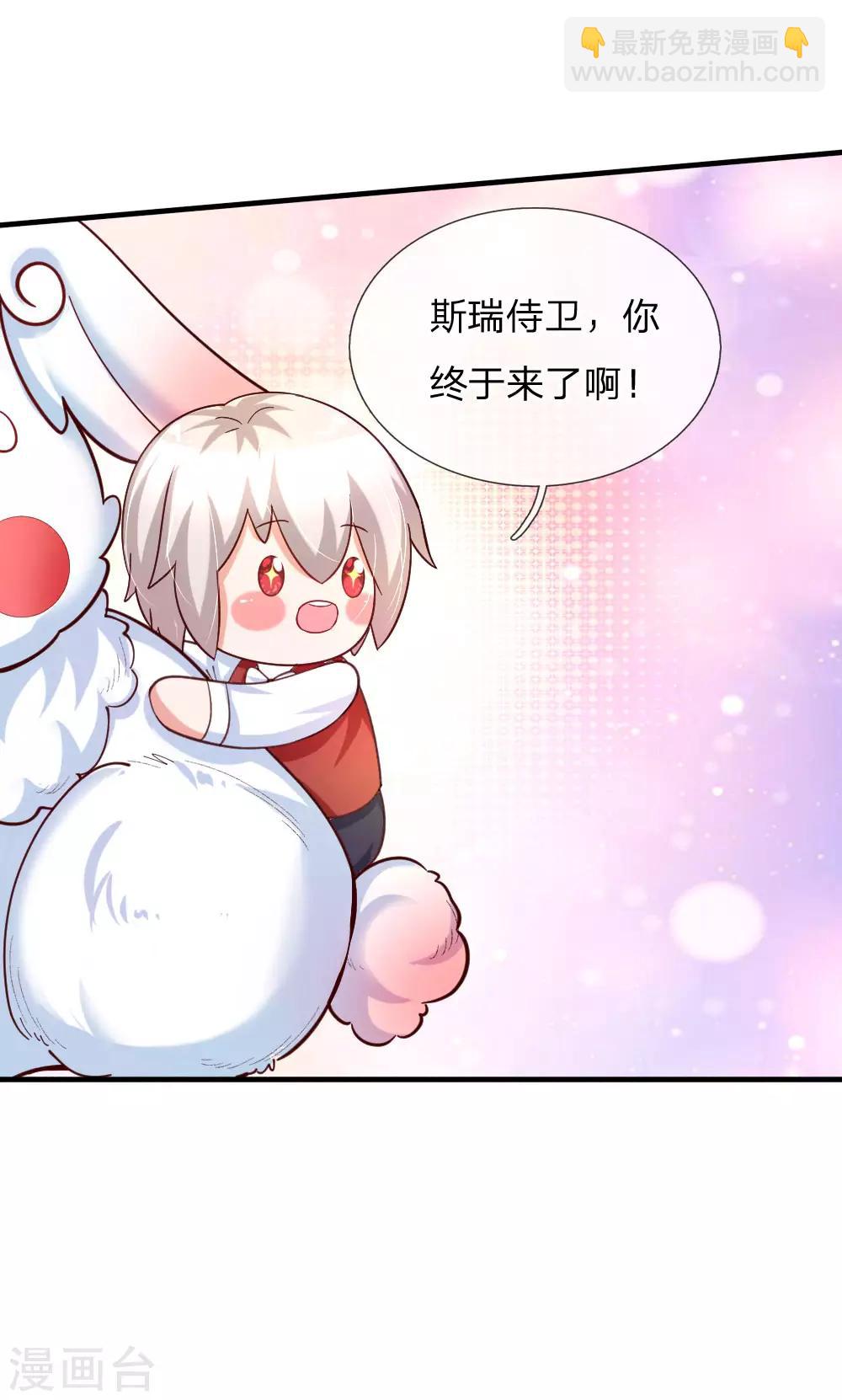 🍟某天成为王的女儿 第140话 中级魔法师考试开启！ 第8页