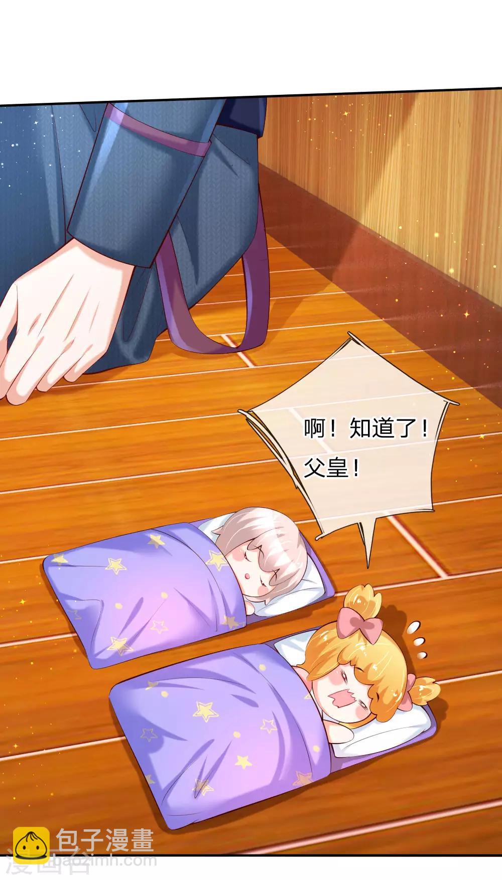 🍟某天成为王的女儿 第142话 瑾儿长大了！ 第10页