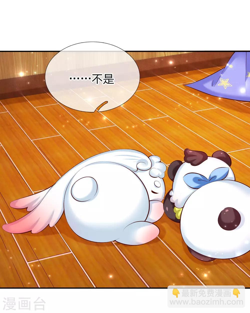 🍟某天成为王的女儿 第142话 瑾儿长大了！ 第12页