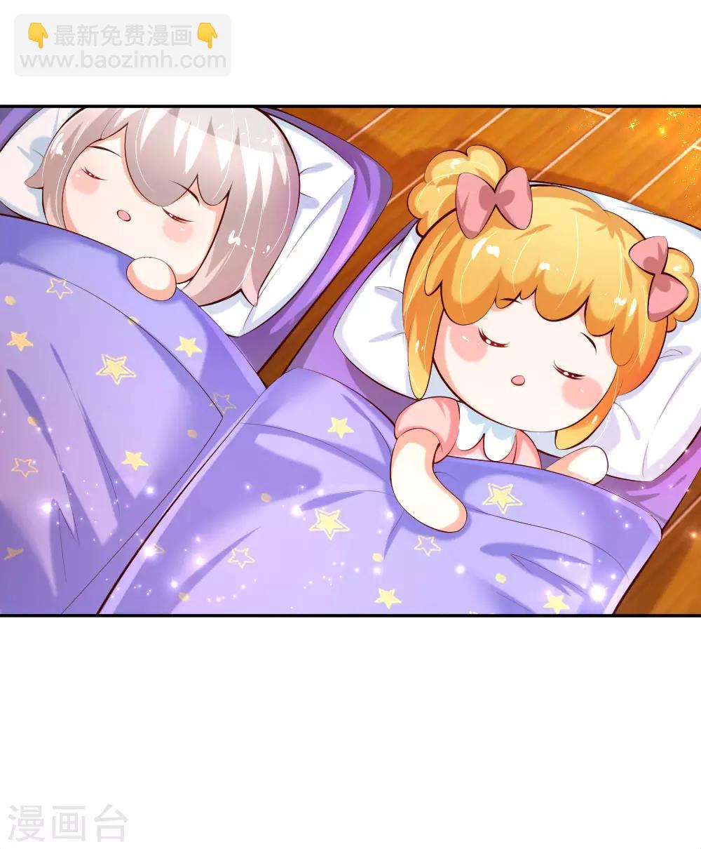 🍟某天成为王的女儿 第142话 瑾儿长大了！ 第15页
