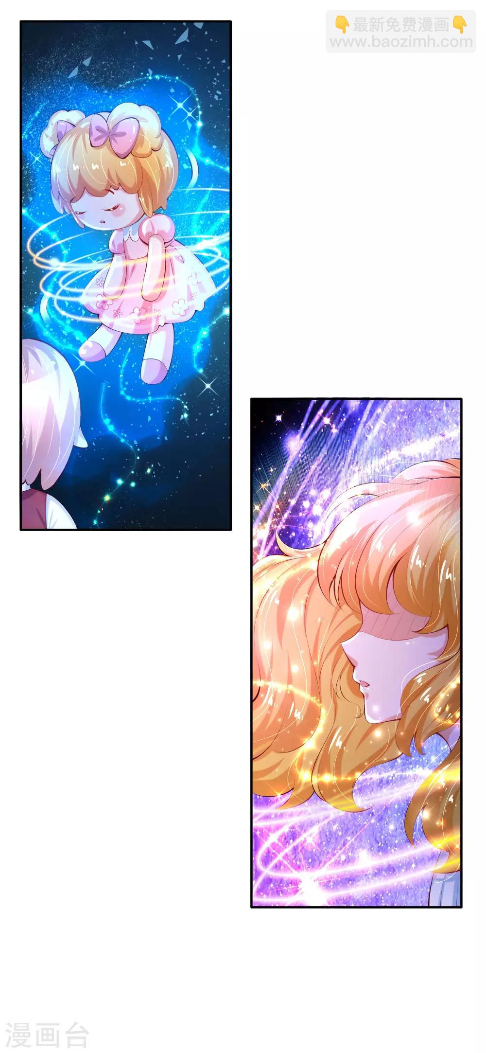 🍟某天成为王的女儿 第142话 瑾儿长大了！ 第19页